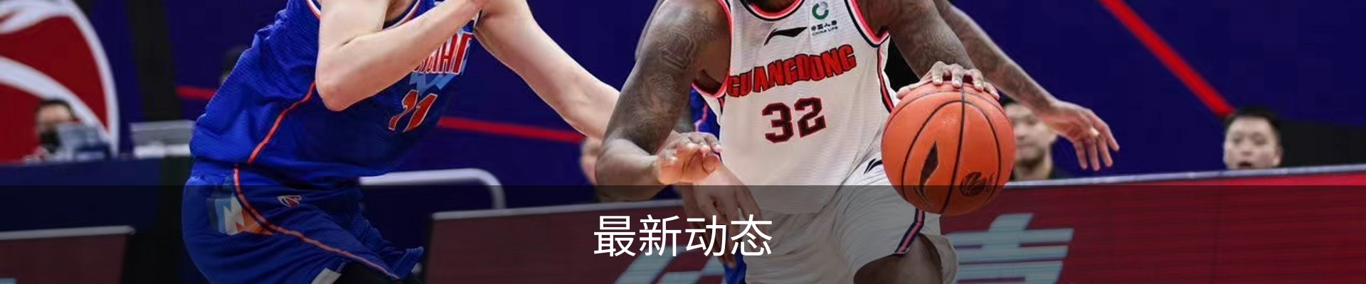 最新动态