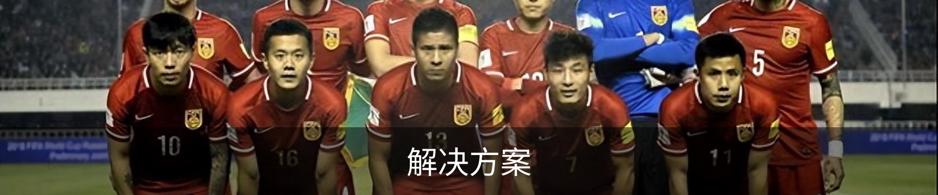 解决方案